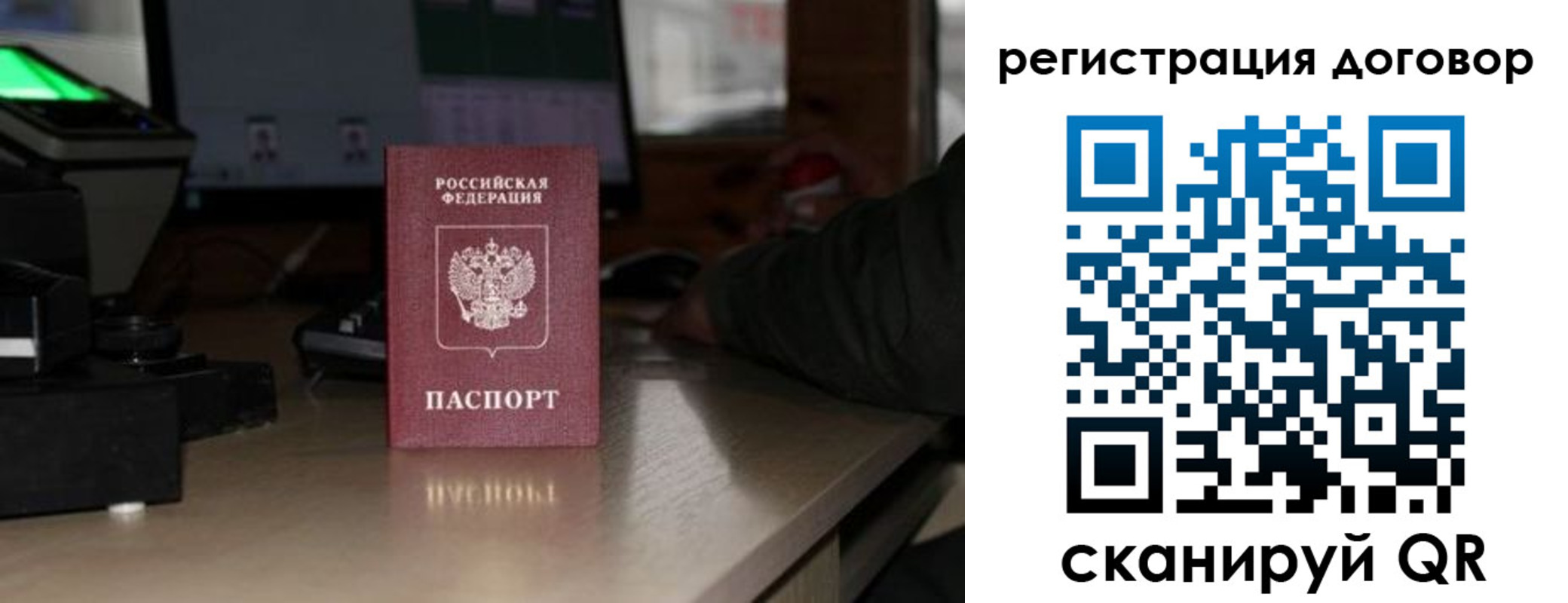 прописка паспорт в Николаевске-на-Амуре