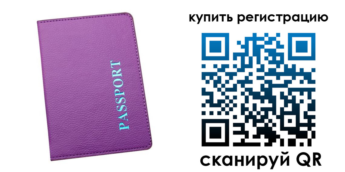 прописка иностранных граждан в Николаевске-на-Амуре