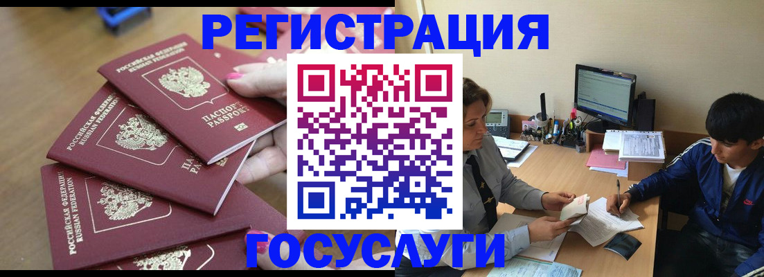 временная регистрация для всех в Николаевске-на-Амуре