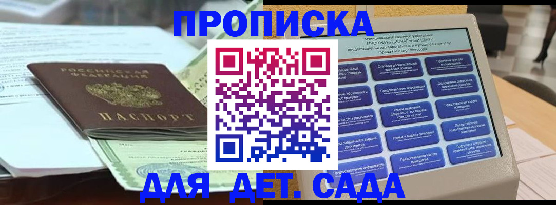 прописка для кредита в Николаевске-на-Амуре