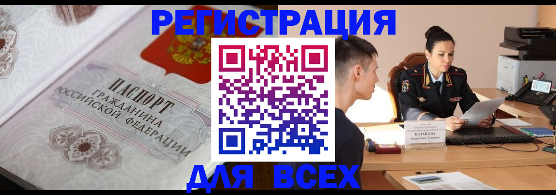 прописка в квартире в Николаевске-на-Амуре