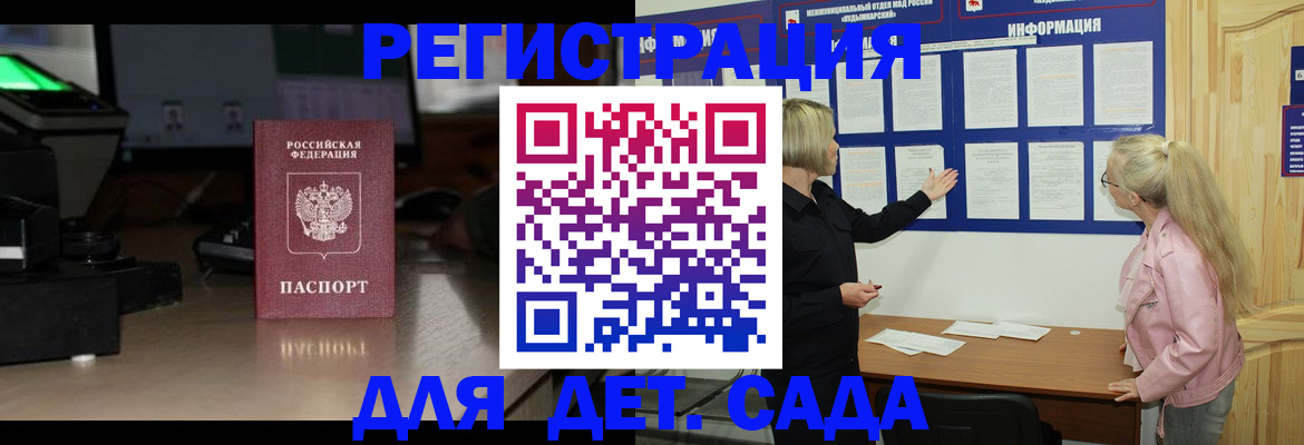 прописка для работы в Николаевске-на-Амуре