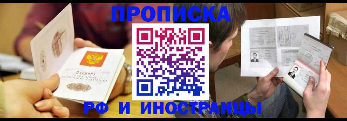 временная регистрация в квартире в Николаевске-на-Амуре