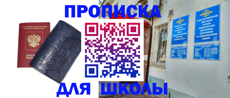 миграционный учет в Николаевске-на-Амуре