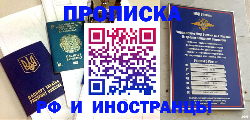 временная регистрация законно в Николаевске-на-Амуре