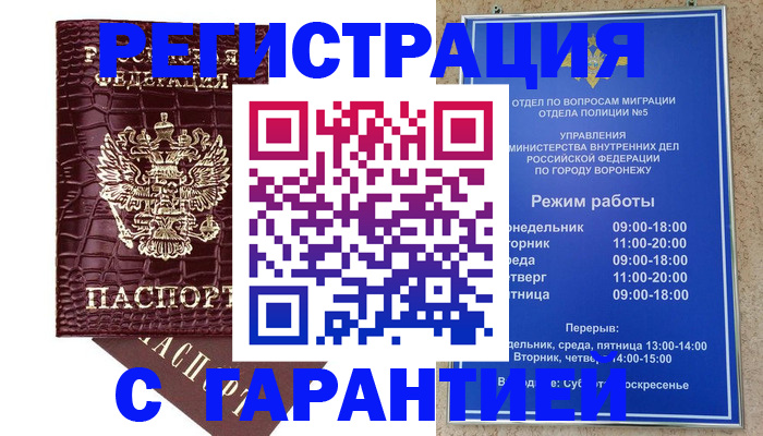 миграционный учет в Николаевске-на-Амуре