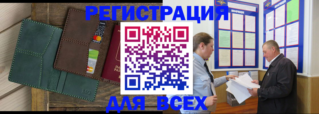 прописка штамп в Николаевске-на-Амуре