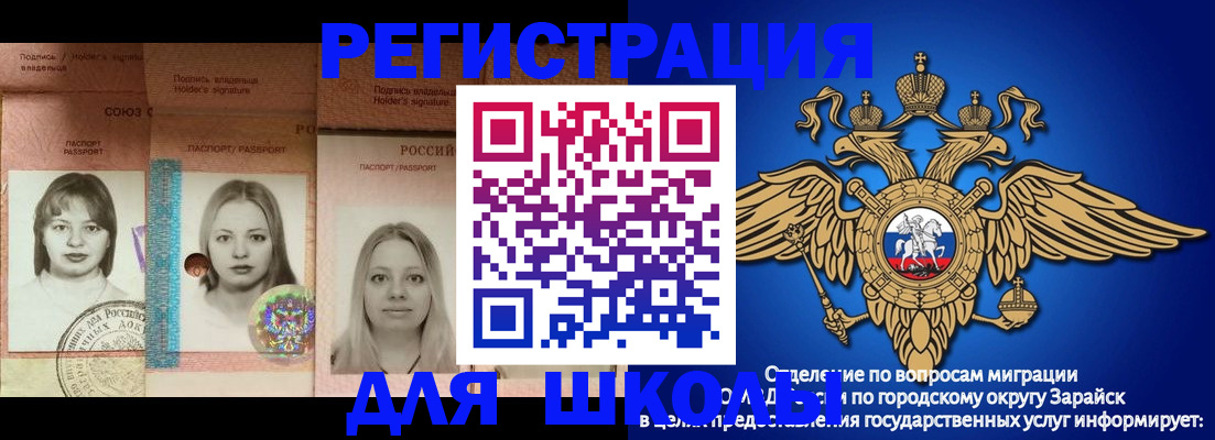 прописка законно в Николаевске-на-Амуре