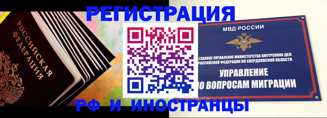 временная прописка в Николаевске-на-Амуре