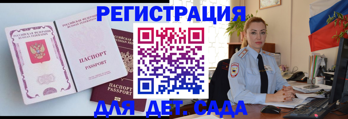 временная регистрация для всех в Николаевске-на-Амуре